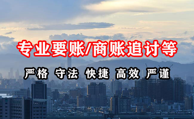 尚志收账公司